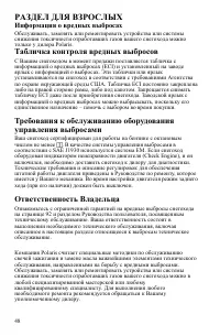 Страница 48