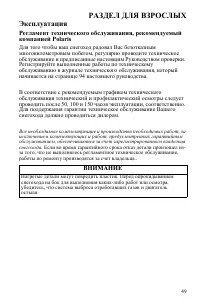 Страница 49