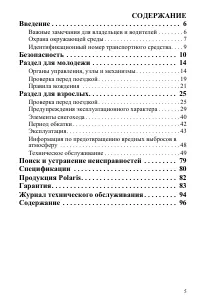 Страница 5