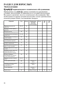 Страница 50