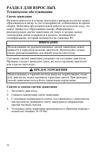 Страница 52