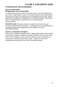 Страница 53