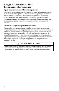 Страница 54