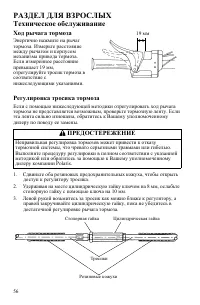 Страница 56