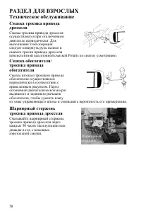 Страница 58