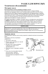 Страница 61