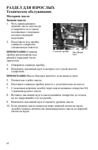 Страница 62