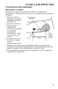 Страница 63