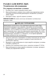 Страница 64