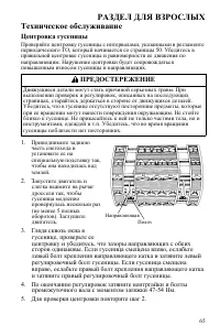 Страница 65