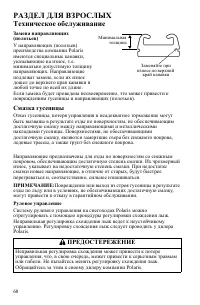 Страница 68