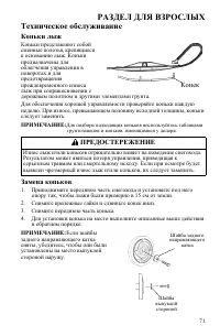 Страница 71