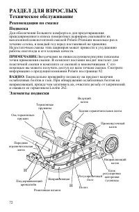 Страница 72