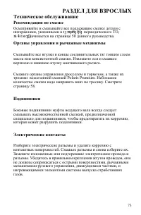 Страница 73