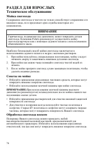 Страница 74