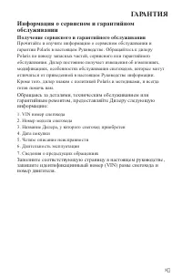 Страница 83