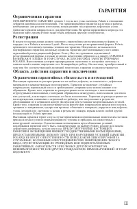 Страница 85