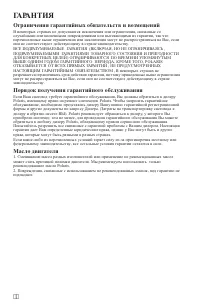 Страница 86
