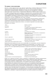 Страница 87