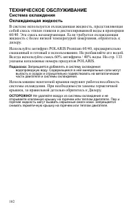 Страница 102