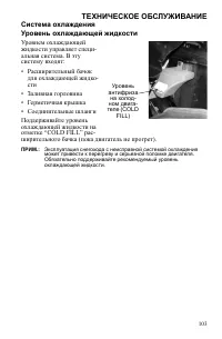 Страница 103