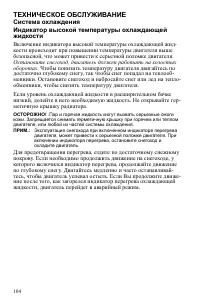 Страница 104