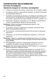 Страница 106