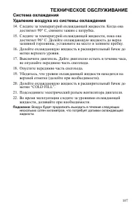 Страница 107