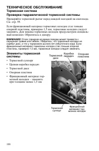 Страница 108