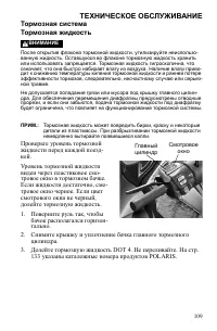 Страница 109