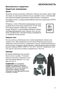 Страница 11