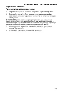Страница 111