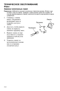 Страница 112