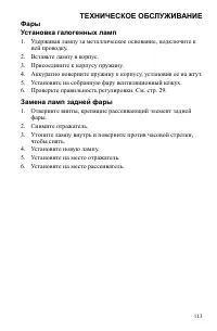 Страница 113