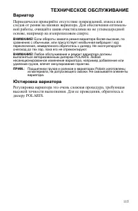 Страница 115