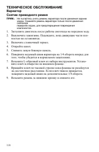Страница 118