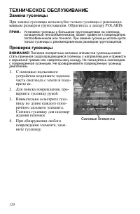 Страница 120