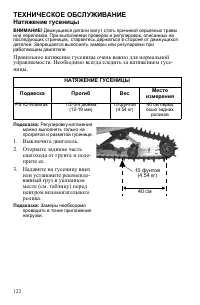 Страница 122