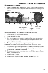 Страница 123
