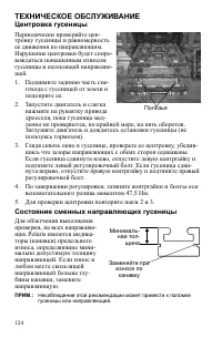 Страница 124