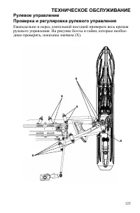 Страница 125