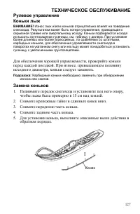 Страница 127