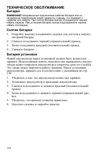 Страница 128