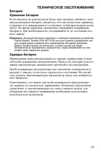 Страница 129