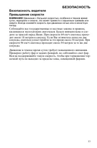 Страница 13