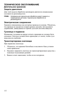 Страница 132