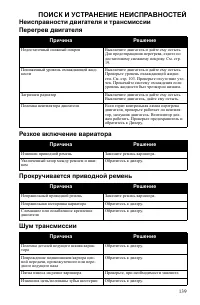 Страница 139