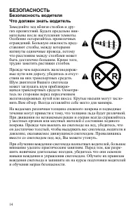 Страница 14