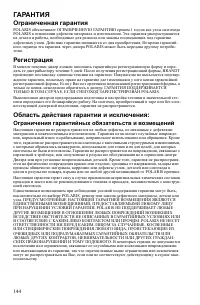 Страница 144