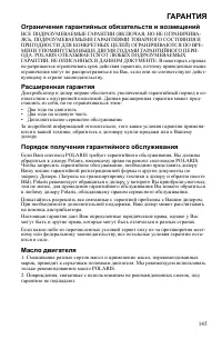 Страница 145